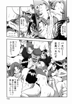 Page 194 of Karada Hattemasuu.