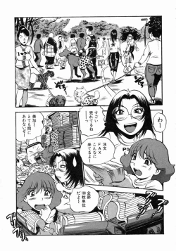 Page 202 of Karada Hattemasuu.