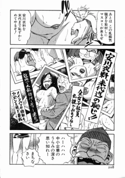 Page 209 of Karada Hattemasuu.