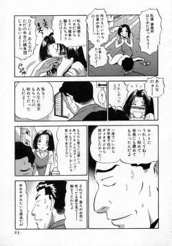 Page 24 of Karada Hattemasuu.