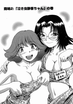 Page 32 of Karada Hattemasuu.