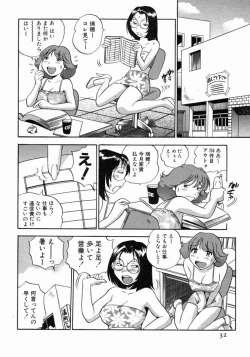 Page 33 of Karada Hattemasuu.