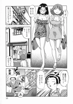 Page 34 of Karada Hattemasuu.