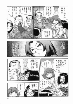 Page 36 of Karada Hattemasuu.