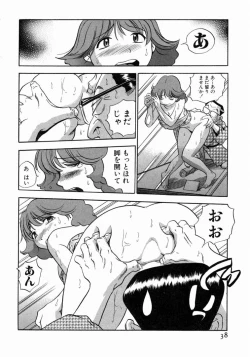 Page 39 of Karada Hattemasuu.