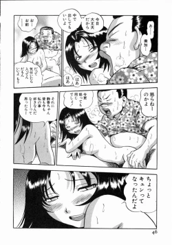 Page 47 of Karada Hattemasuu.
