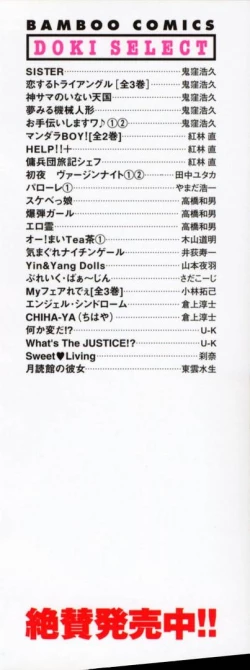 Page 4 of Karada Hattemasuu.