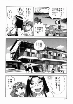 Page 57 of Karada Hattemasuu.