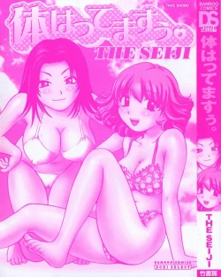 Page 5 of Karada Hattemasuu.