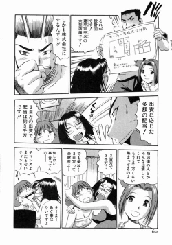 Page 61 of Karada Hattemasuu.