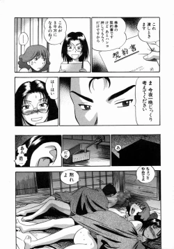 Page 62 of Karada Hattemasuu.