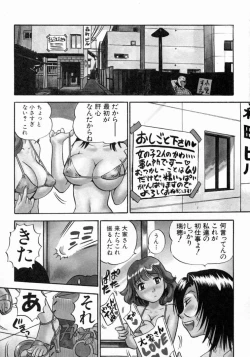 Page 9 of Karada Hattemasuu.