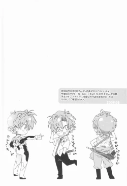 Page 16 of Lucky Tune