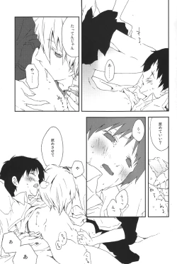 Page 12 of Dance Scherzo