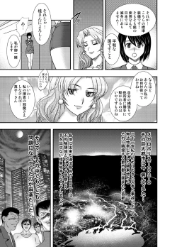 Page 12 of COMiC SOUSAKAN MAKO ACT-001