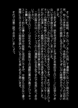 Page 30 of COMiC SOUSAKAN MAKO ACT-001