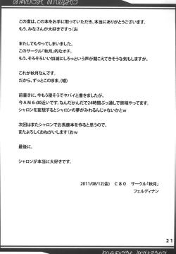 Page 21 of ] Madoh Yumekaki