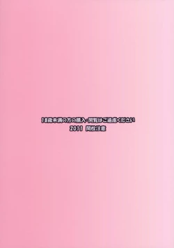 Page 18 of Tonari no Yukari-san 3