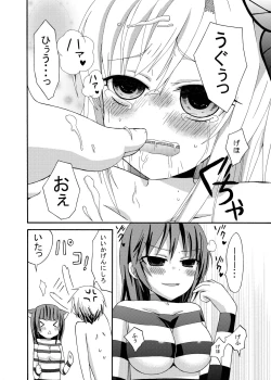 Page 15 of Watashi wa Yozora ni Ryoujoku Saretai