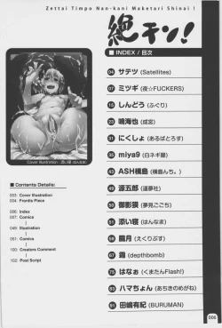 Page 4 of Zettai Chinpo Nanka ni Maketari Shinai! Goudoushi