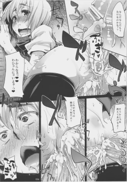 Page 54 of Zettai Chinpo Nanka ni Maketari Shinai! Goudoushi