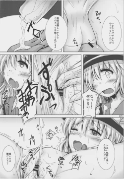 Page 68 of Zettai Chinpo Nanka ni Maketari Shinai! Goudoushi