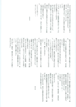 Page 43 of Astral Bout ver. 12