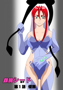 Page 28 of Tetsuwan Seed Dai 1 Hanashi shinshoku