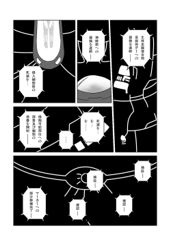 Page 4 of Tetsuwan Seed Dai 1 Hanashi shinshoku