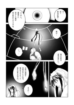 Page 6 of Tetsuwan Seed Dai 1 Hanashi shinshoku