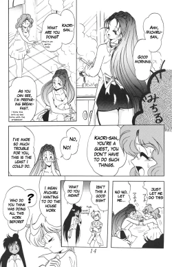 Page 15 of Silent Saturn SS vol. 1