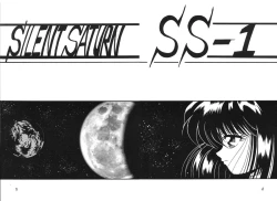 Page 4 of Silent Saturn SS vol. 1