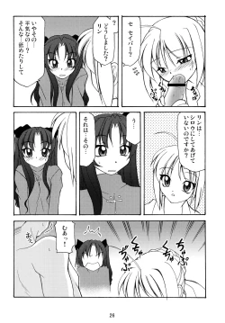 Page 150 of Luck GEAR Collection 1999-2005