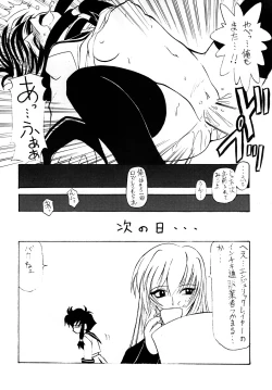 Page 20 of Luck GEAR Collection 1999-2005