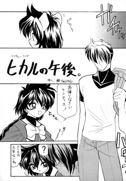 Page 29 of Luck GEAR Collection 1999-2005