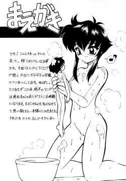 Page 4 of Luck GEAR Collection 1999-2005