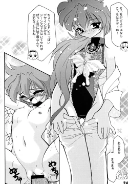 Page 84 of Luck GEAR Collection 1999-2005