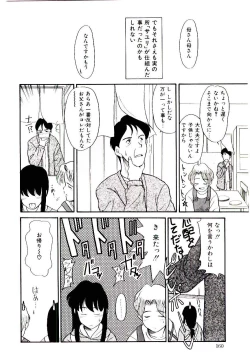 Page 161 of Reibai Shounen Negative Lovers 3