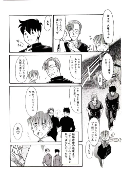 Page 163 of Reibai Shounen Negative Lovers 3