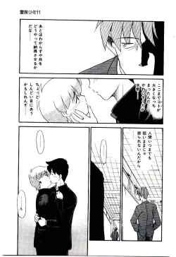 Page 54 of Reibai Shounen Negative Lovers 3