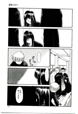 Page 74 of Reibai Shounen Negative Lovers 3