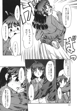 Page 153 of Mou Sugu Shinu Hito