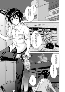 Page 4 of BAD girl another - School Mizugi no Susume