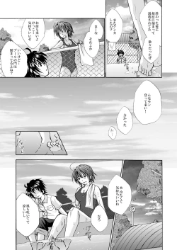 Page 6 of BAD girl another - School Mizugi no Susume