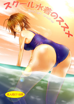 Download BAD girl another - School Mizugi no Susume