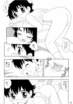 Page 12 of Shot a Shota 3