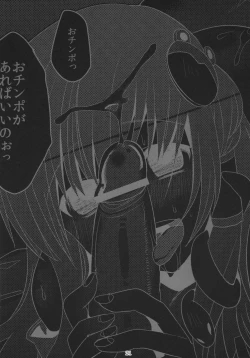 Page 20 of Sanae-san Enkou desu yo