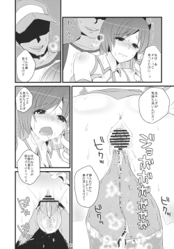 Page 4 of Sanae-san Enkou desu yo