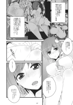Page 6 of Sanae-san Enkou desu yo