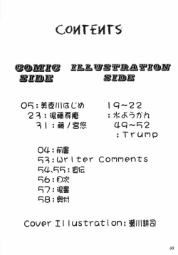 Page 55 of Shot a Shota 2